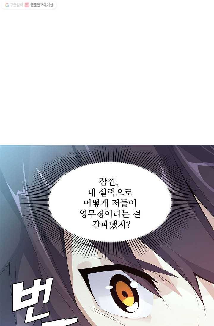 천신결 26화 8