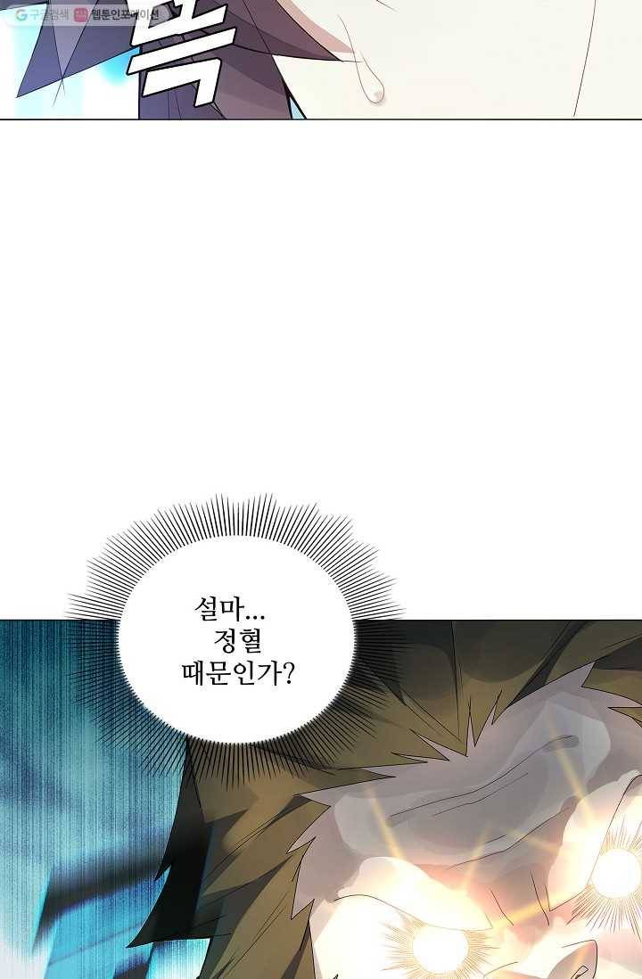 천신결 26화 9