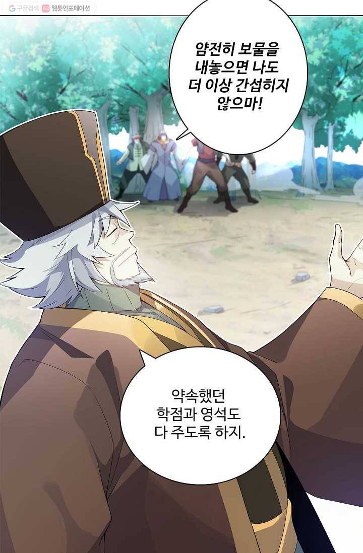 천신결 26화 12