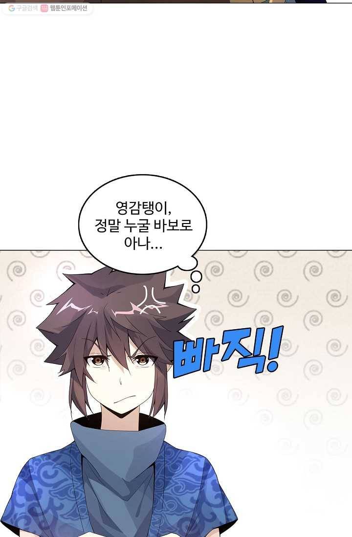 천신결 26화 13