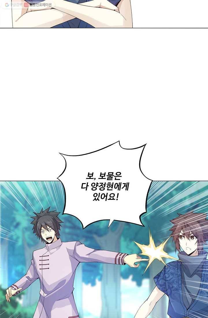 천신결 26화 14