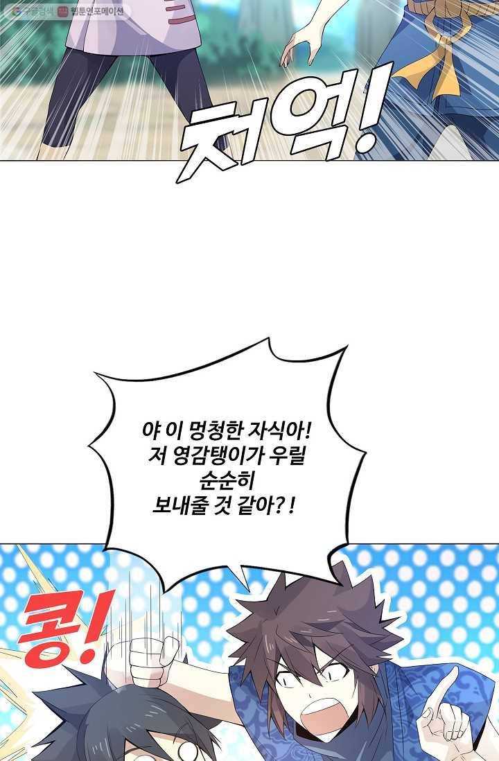 천신결 26화 15