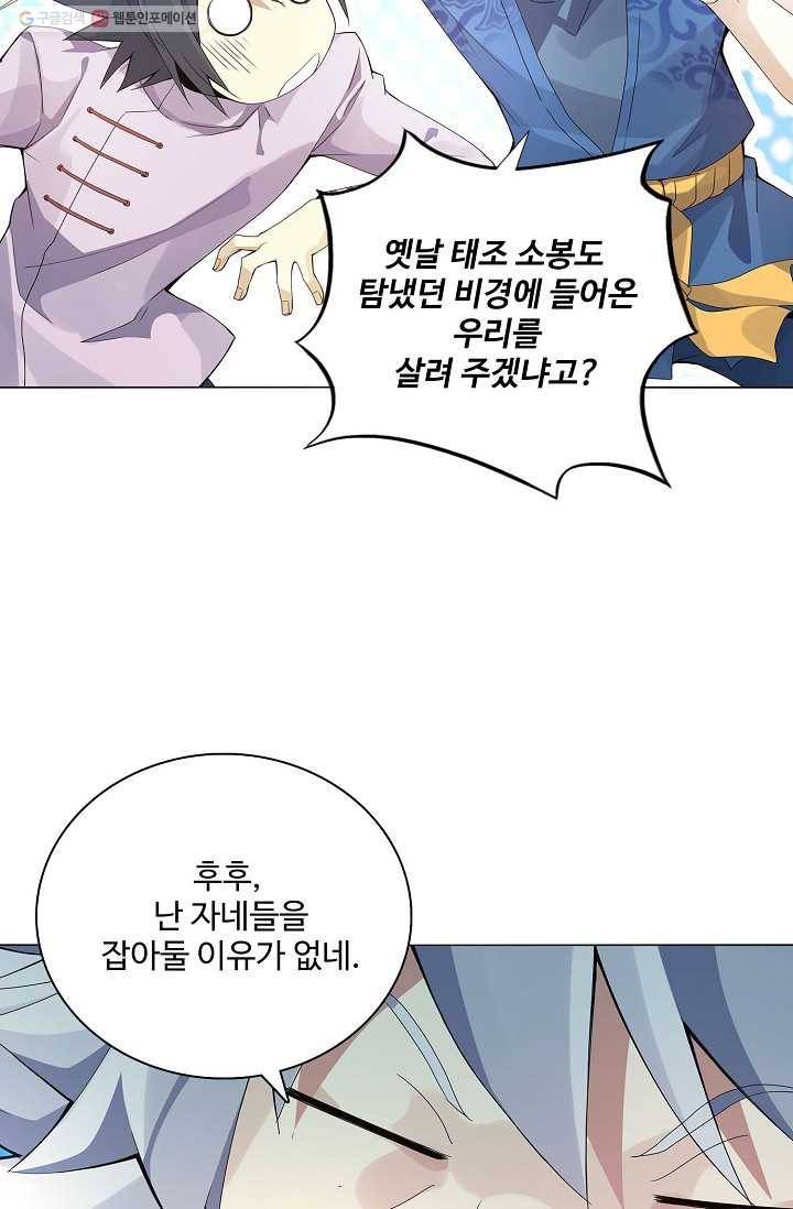 천신결 26화 16