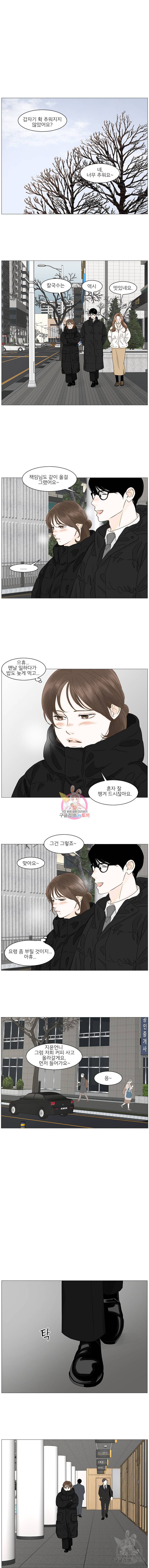 내일도 출근! 66화 1