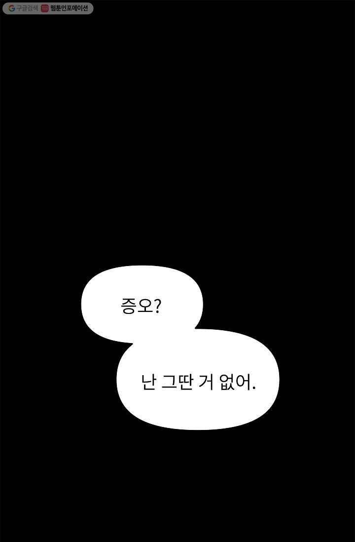 눌림굿 15화 1