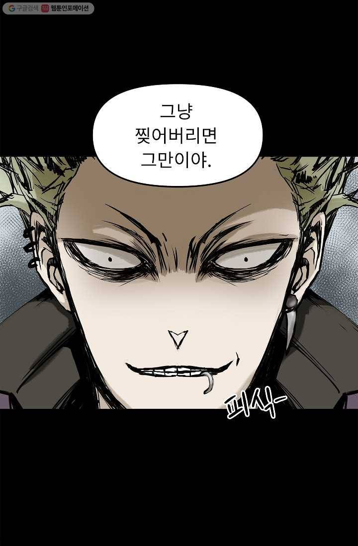 눌림굿 15화 2