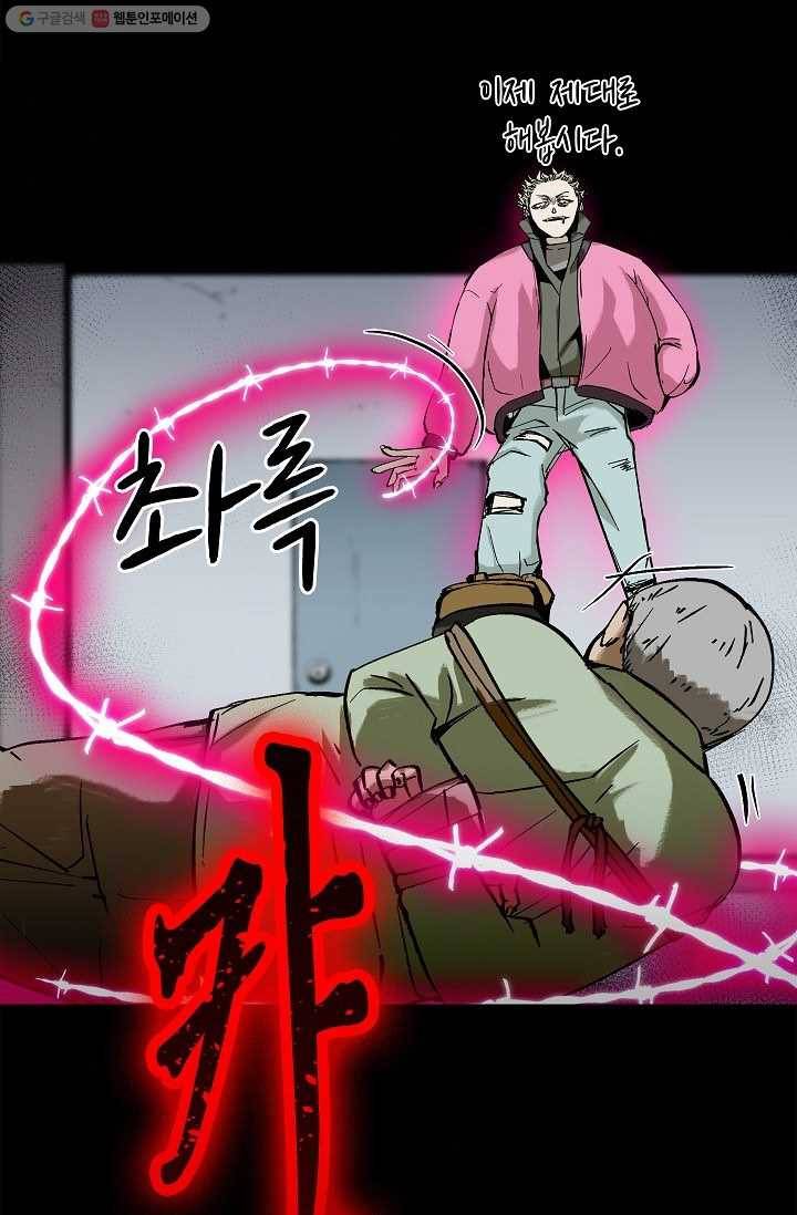 눌림굿 15화 3