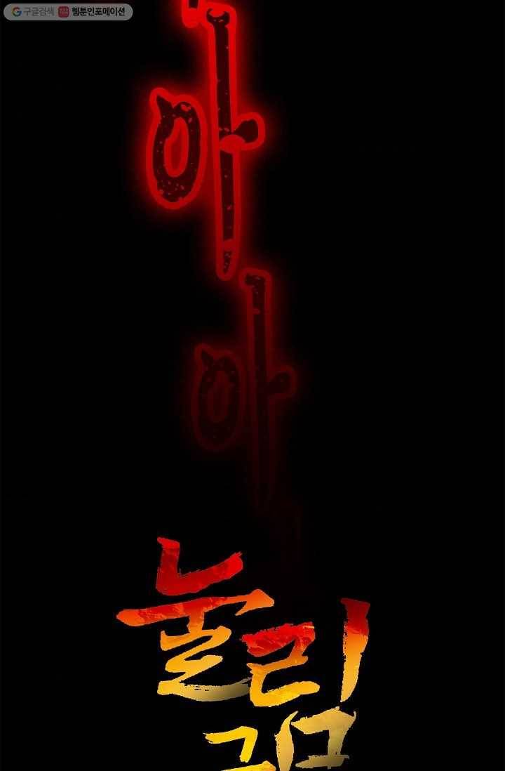 눌림굿 15화 4