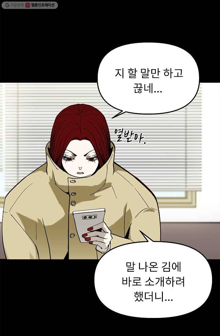 눌림굿 15화 6