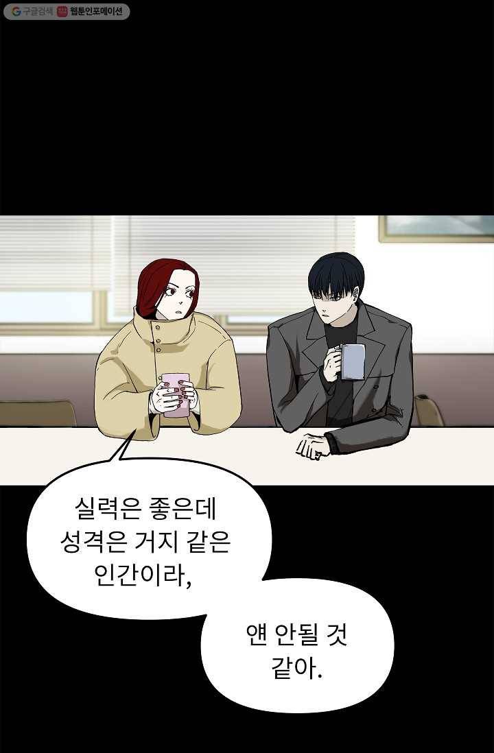 눌림굿 15화 7