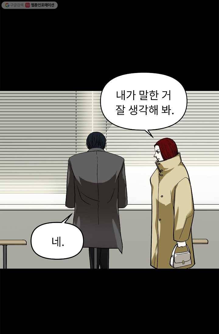 눌림굿 15화 8