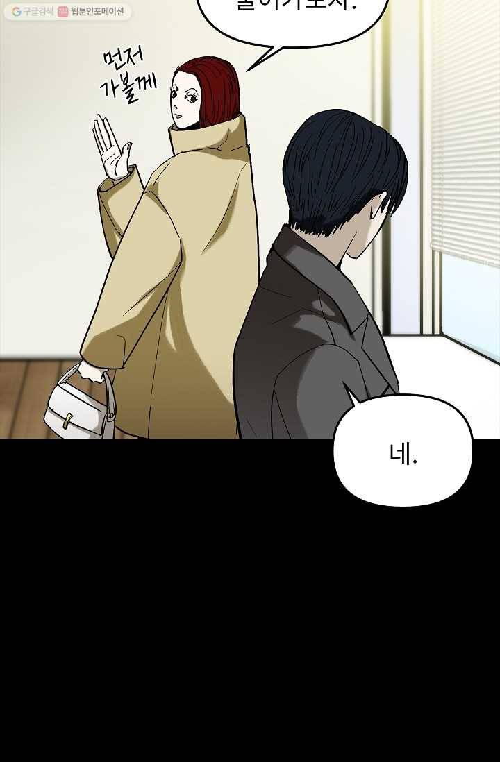 눌림굿 15화 10