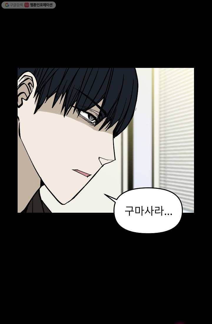눌림굿 15화 12
