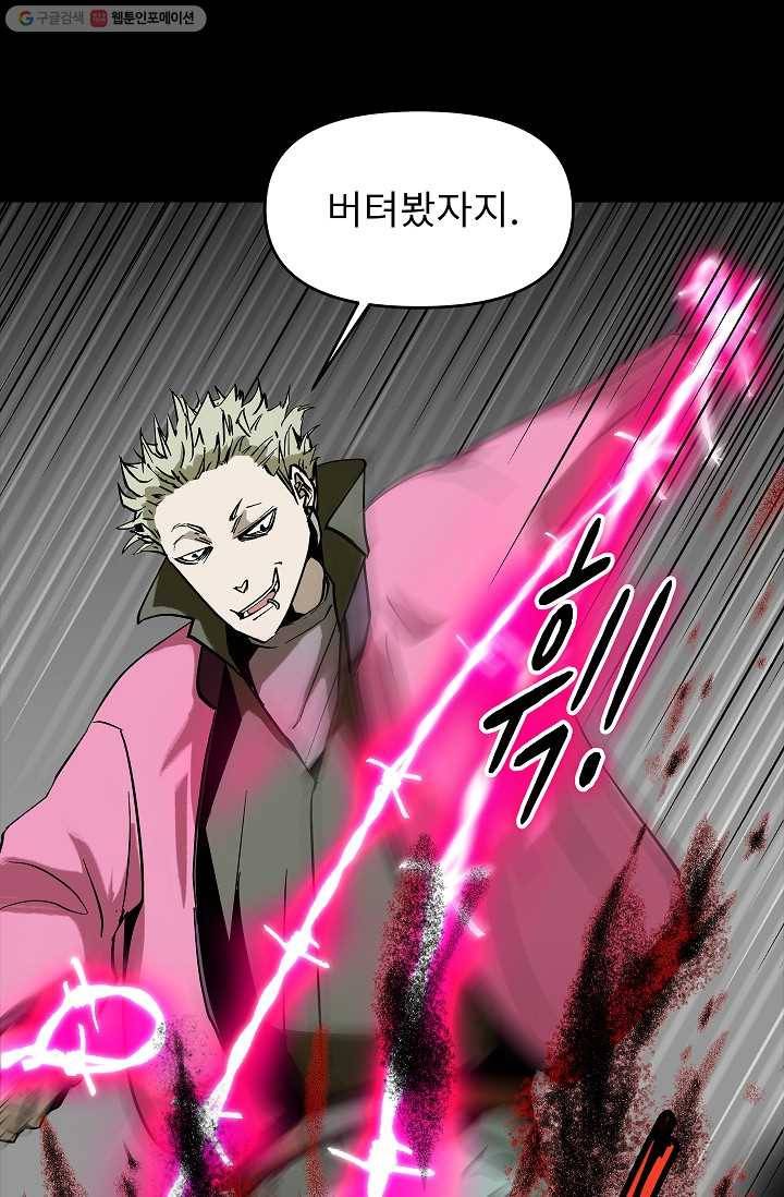 눌림굿 15화 15