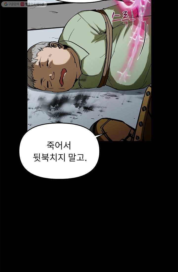 눌림굿 15화 18