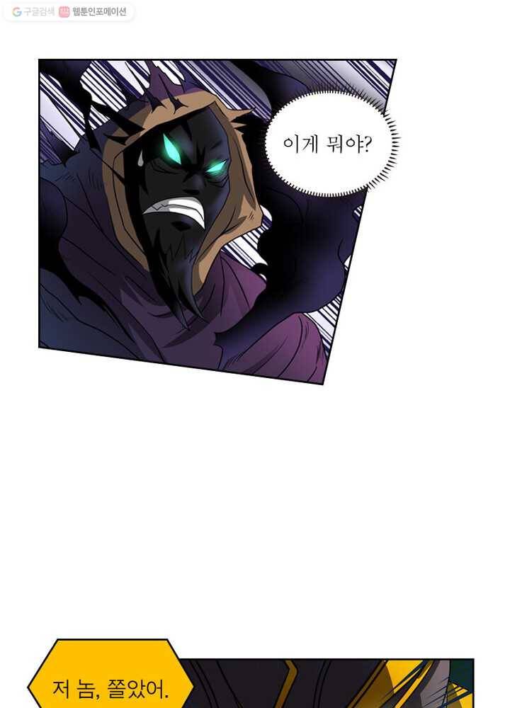 레벨5로 살아남기 15화 4