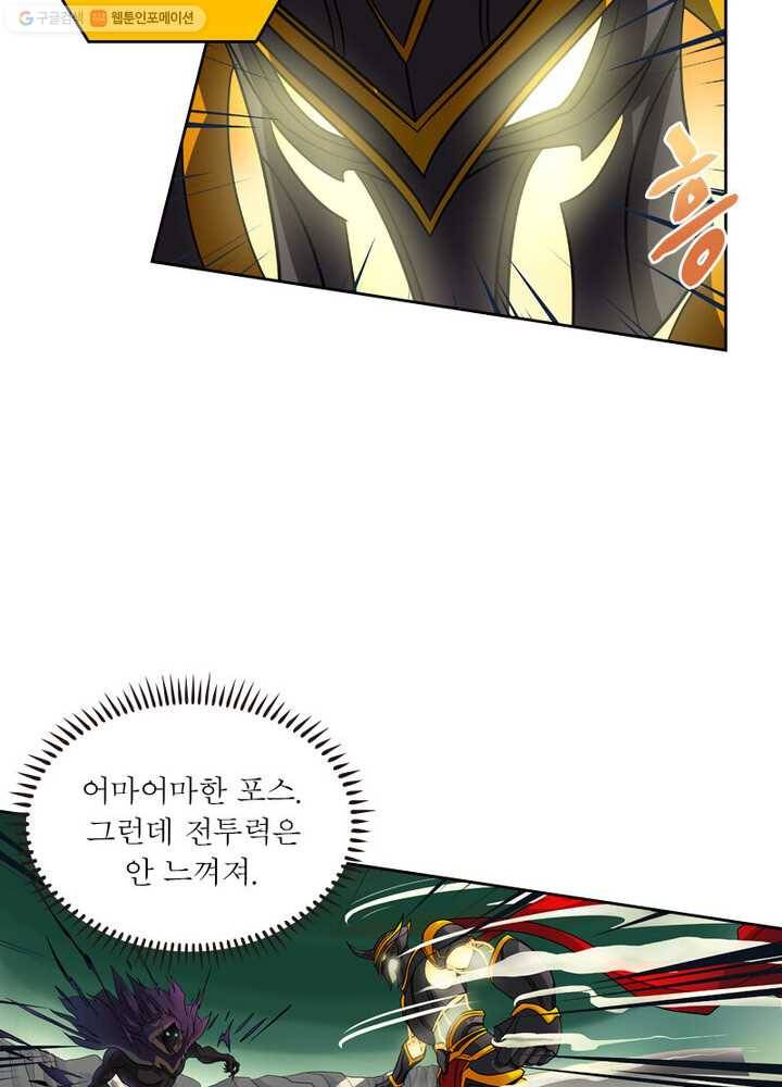 레벨5로 살아남기 15화 5