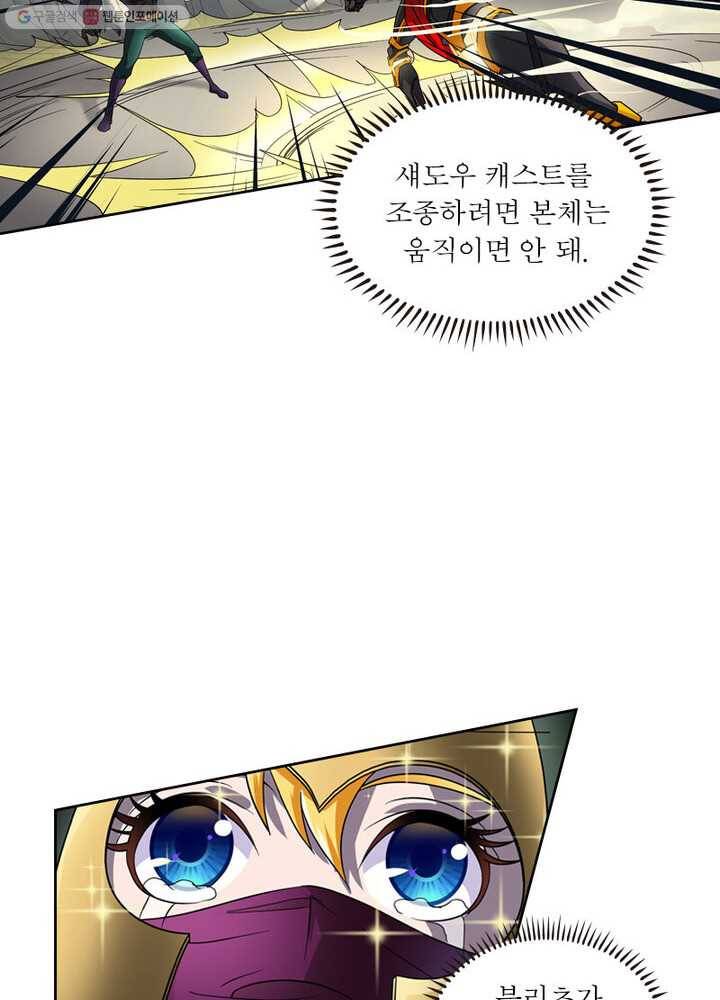레벨5로 살아남기 15화 6