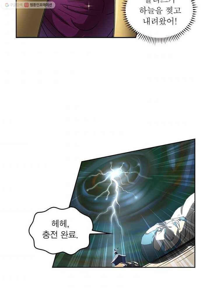 레벨5로 살아남기 15화 7