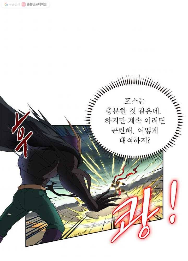 레벨5로 살아남기 15화 8