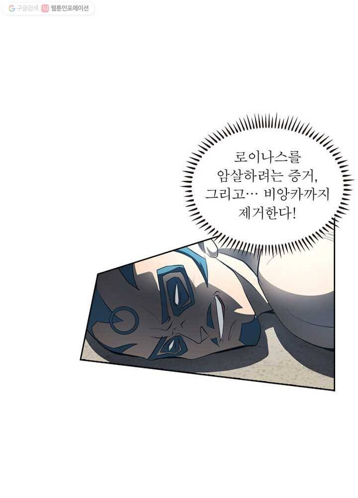 레벨5로 살아남기 15화 12