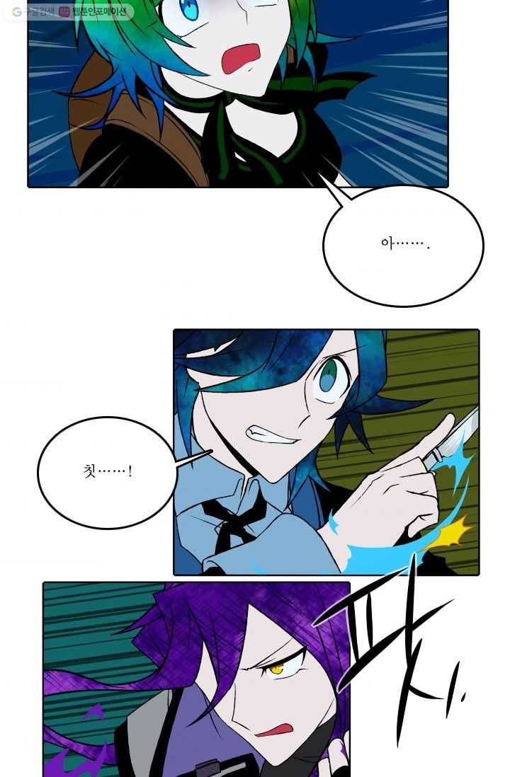 니플헤임 40화 Misty Moonlit path 2 3