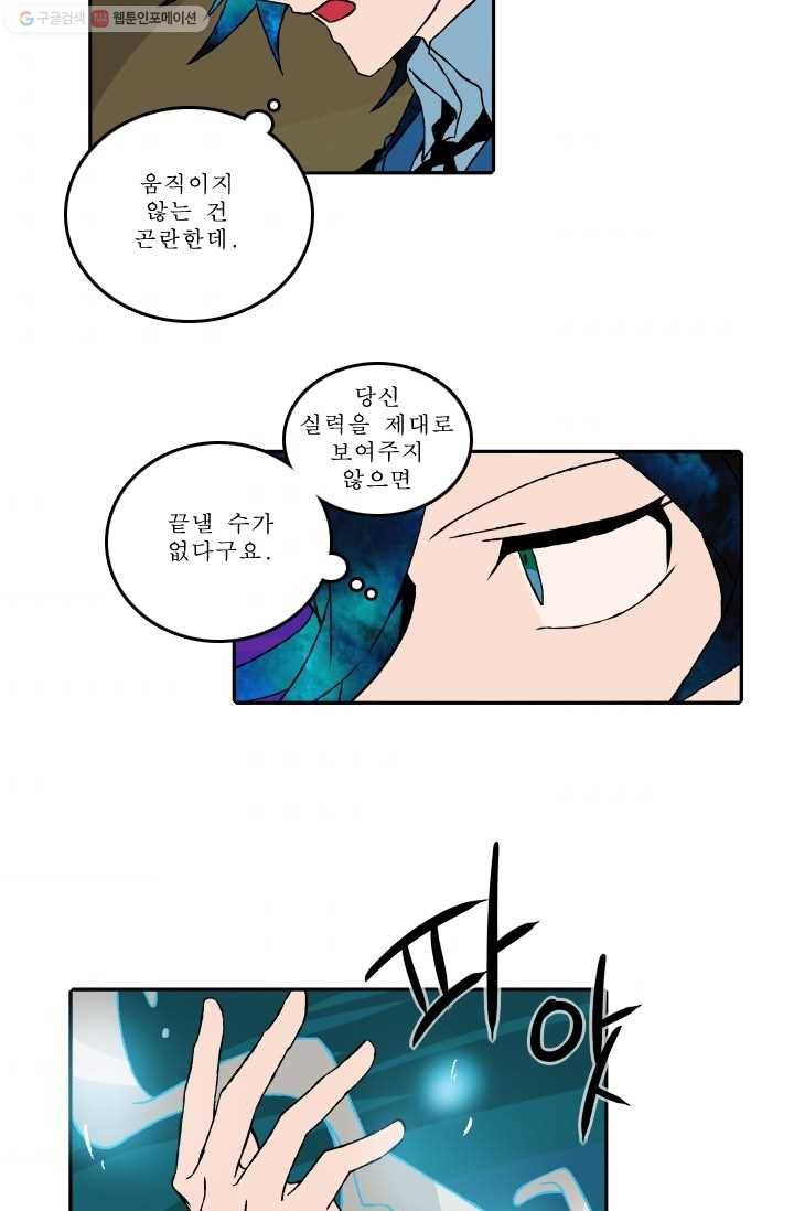 니플헤임 53화 Werewolf Village Dulcet 8 3