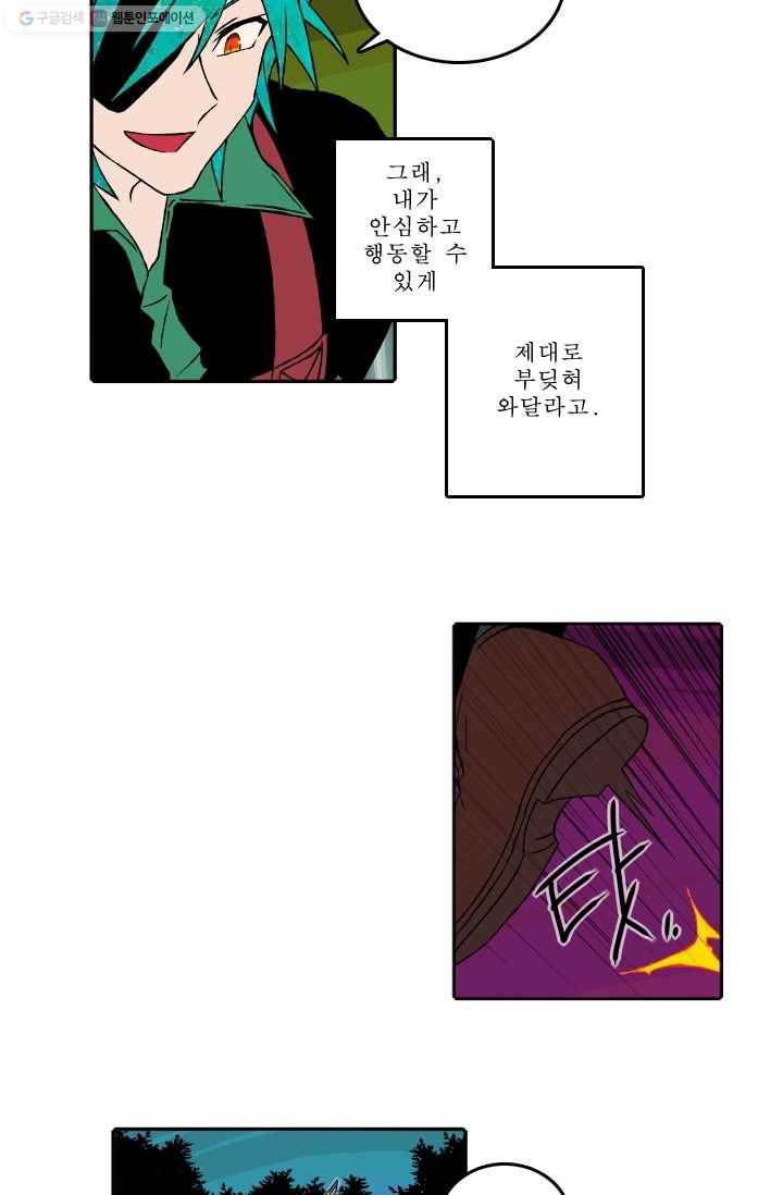 니플헤임 53화 Werewolf Village Dulcet 8 5