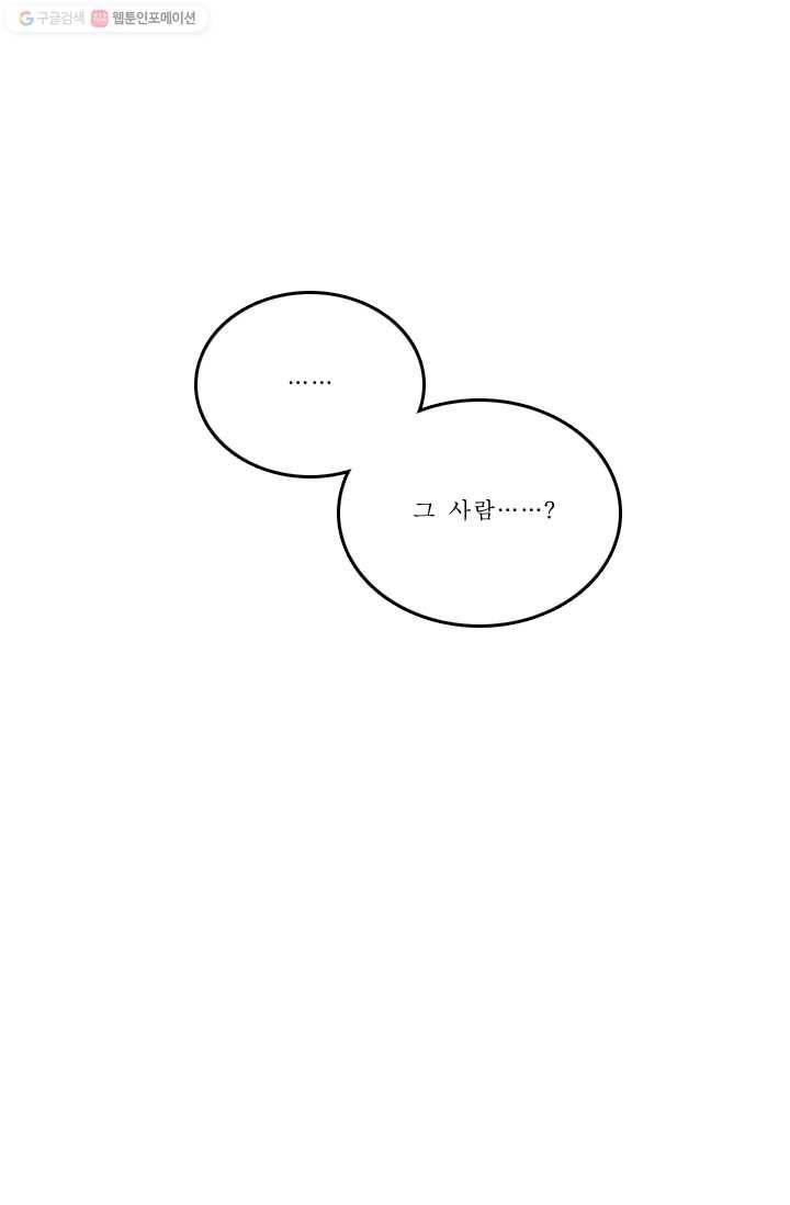 니플헤임 60화 사라진 기사단장 4 1