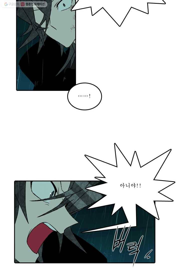 니플헤임 60화 사라진 기사단장 4 4
