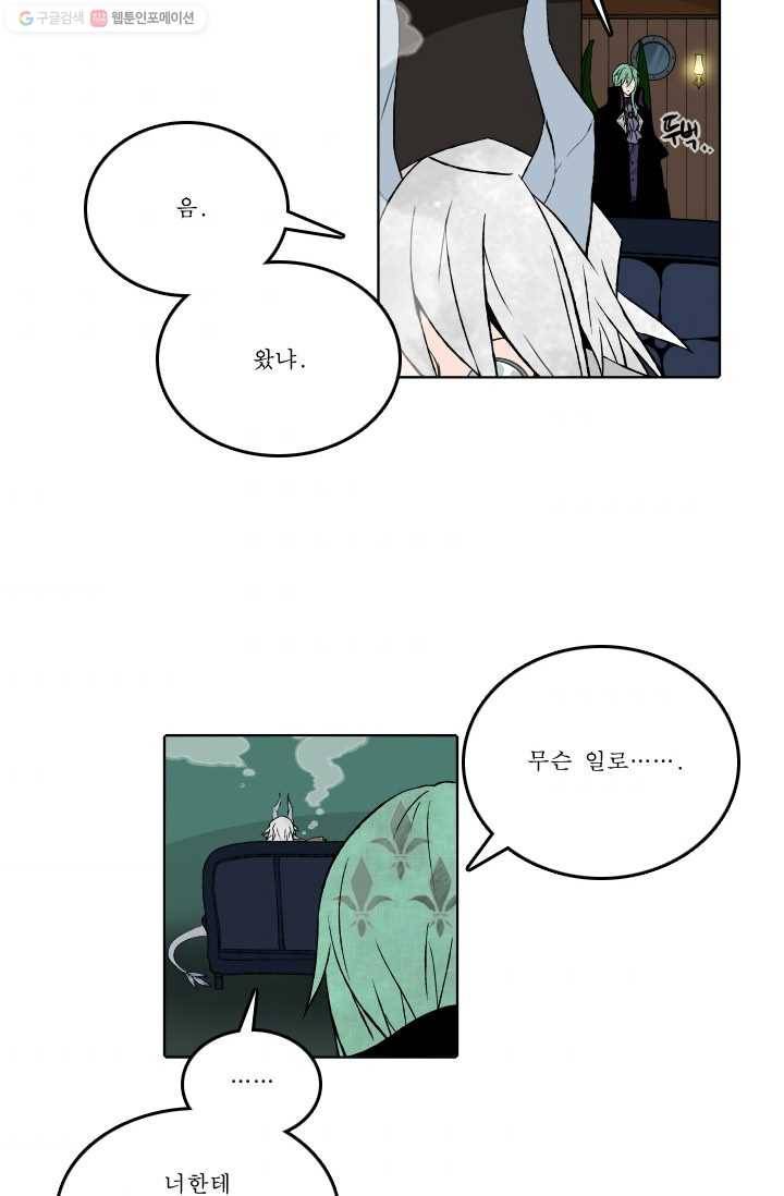 니플헤임 67화 Flashback 01 - A Brave Youth 2