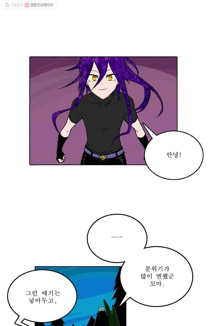 니플헤임 67화 Flashback 01 - A Brave Youth 6