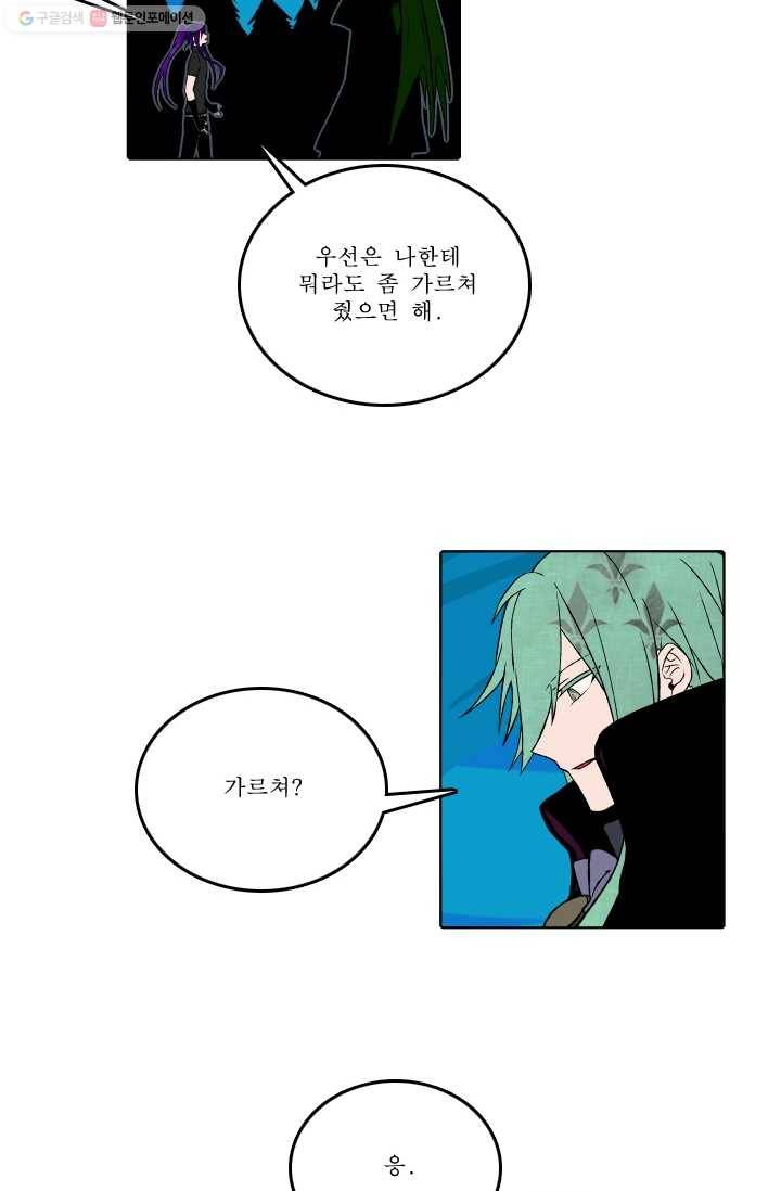 니플헤임 67화 Flashback 01 - A Brave Youth 7