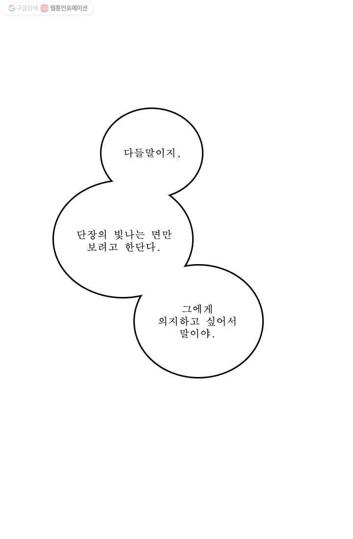 니플헤임 74화 Flashback 02 - Kepler 7 1