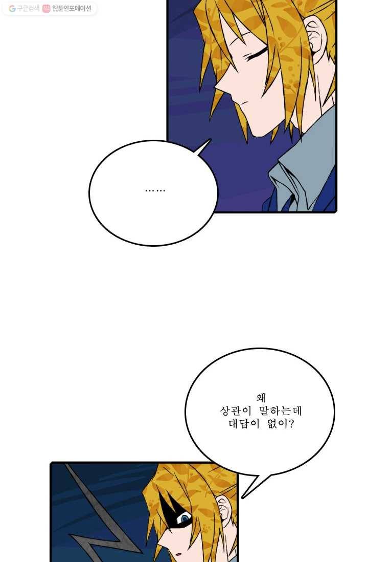 니플헤임 74화 Flashback 02 - Kepler 7 4