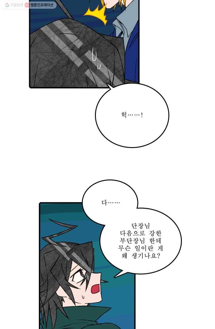니플헤임 74화 Flashback 02 - Kepler 7 5