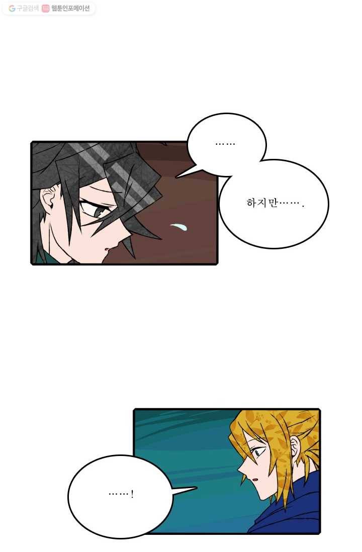 니플헤임 74화 Flashback 02 - Kepler 7 7