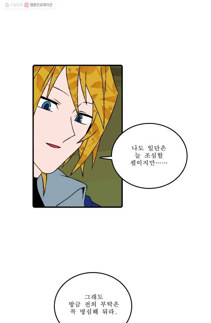 니플헤임 74화 Flashback 02 - Kepler 7 11