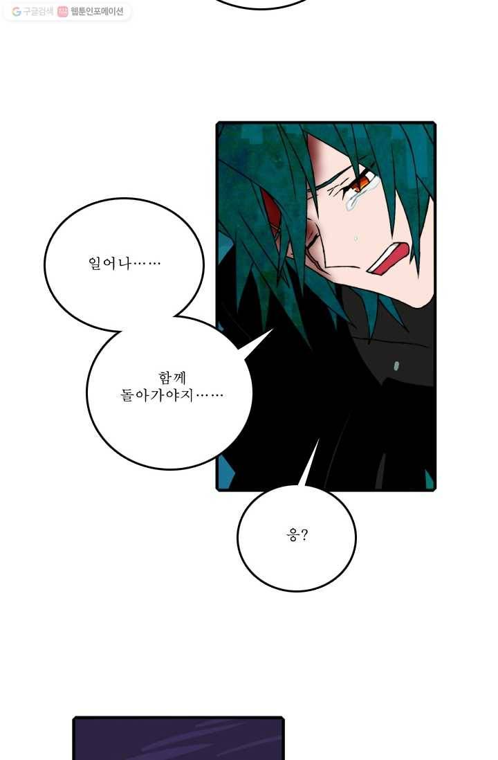 니플헤임 74화 Flashback 02 - Kepler 7 14