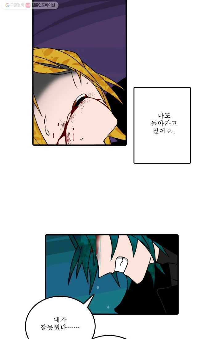 니플헤임 74화 Flashback 02 - Kepler 7 15