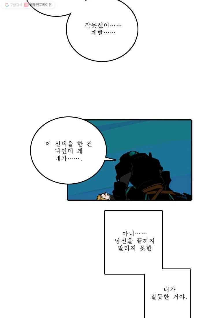 니플헤임 74화 Flashback 02 - Kepler 7 16