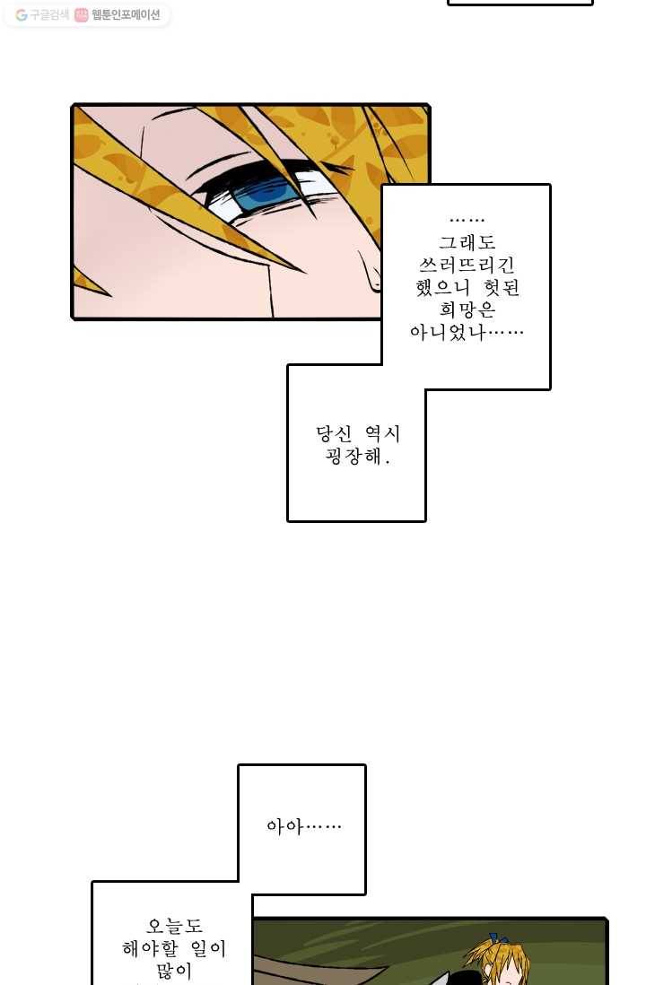 니플헤임 74화 Flashback 02 - Kepler 7 17