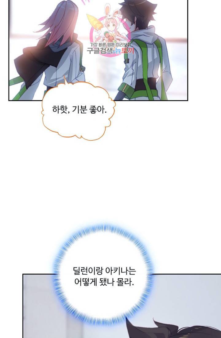 엘피스 전기: 더 라스트 165화 5