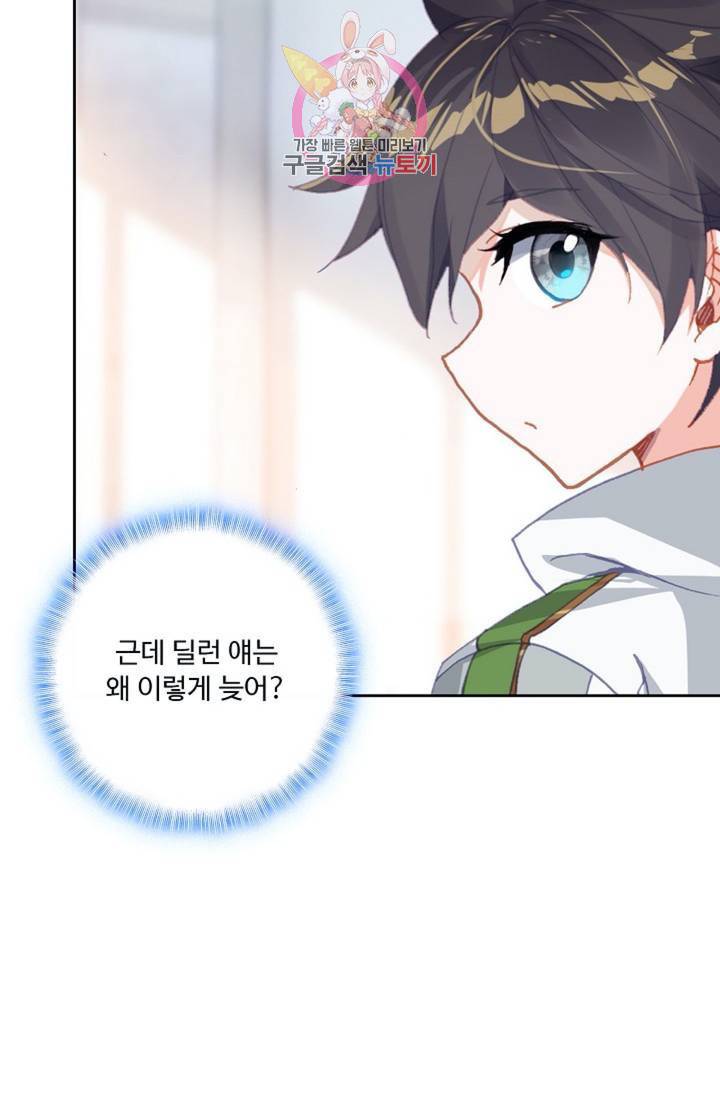 엘피스 전기: 더 라스트 165화 6
