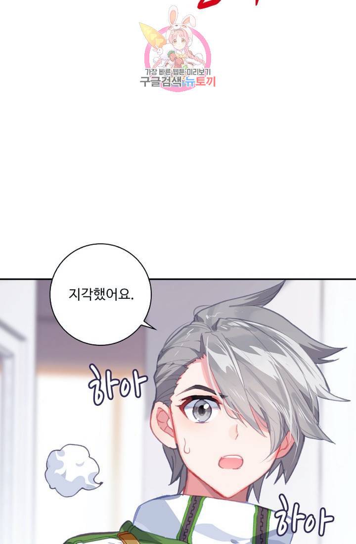 엘피스 전기: 더 라스트 165화 8