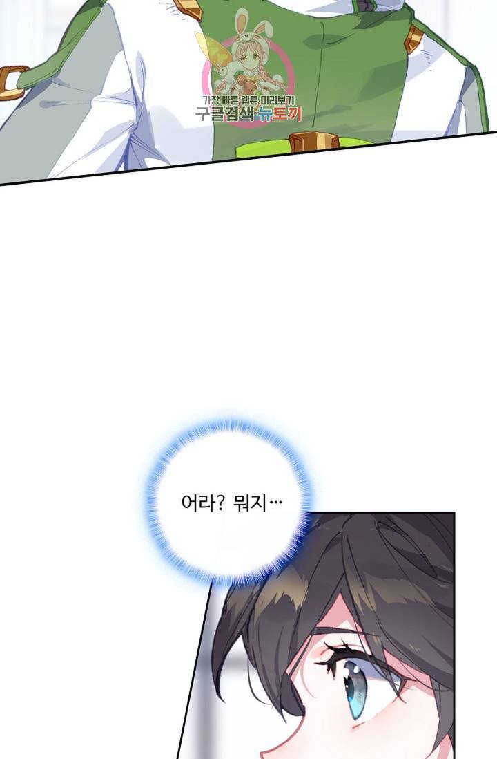 엘피스 전기: 더 라스트 165화 9
