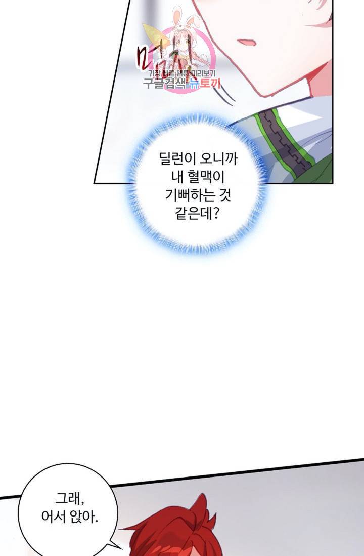 엘피스 전기: 더 라스트 165화 10