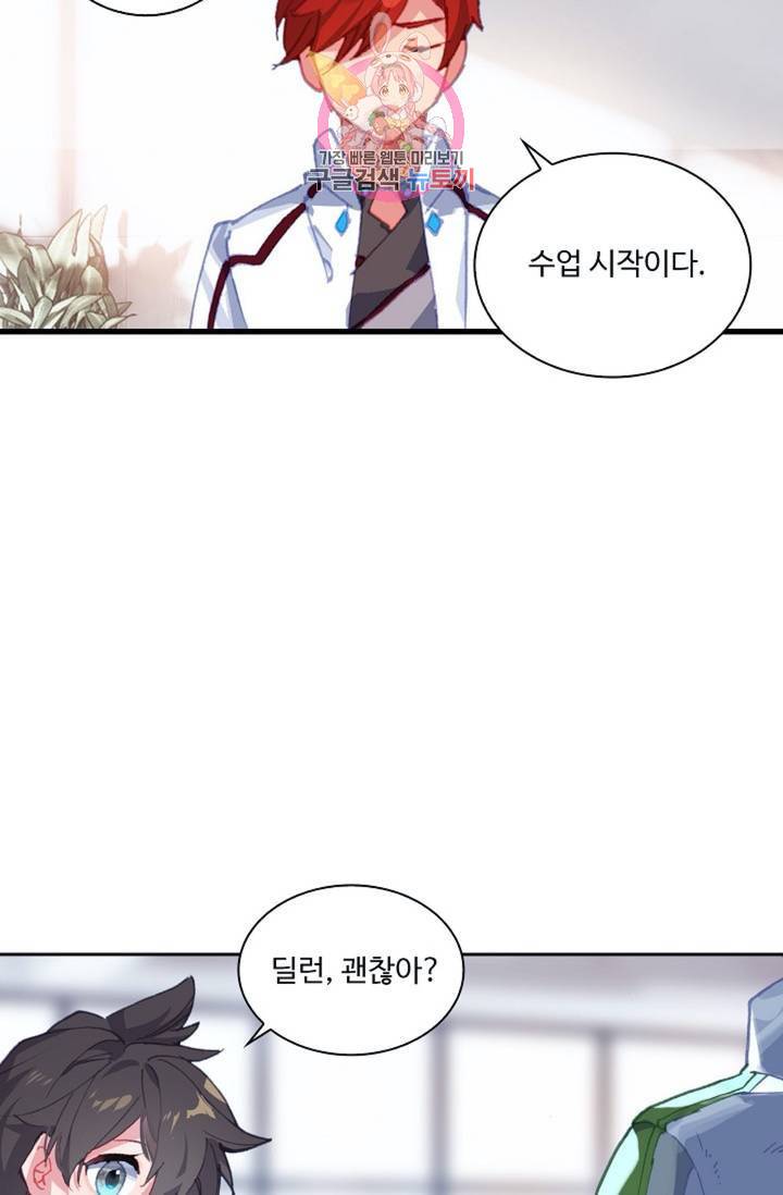 엘피스 전기: 더 라스트 165화 11
