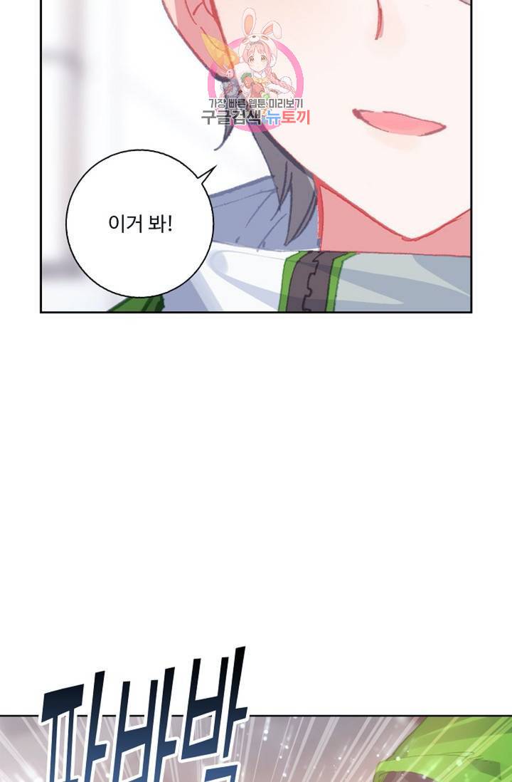 엘피스 전기: 더 라스트 165화 13