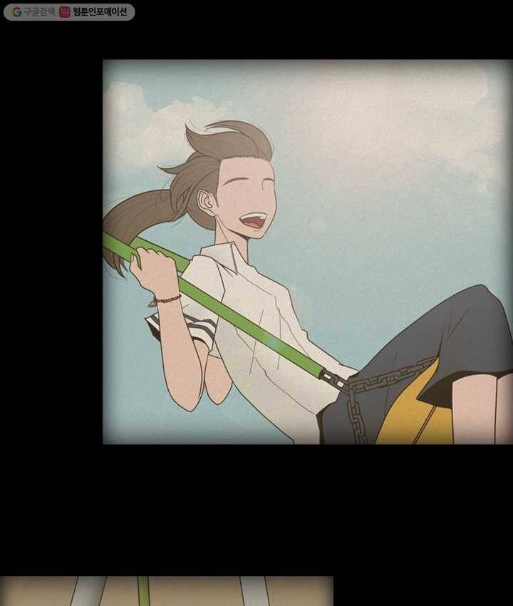 옥상정원 3화 2